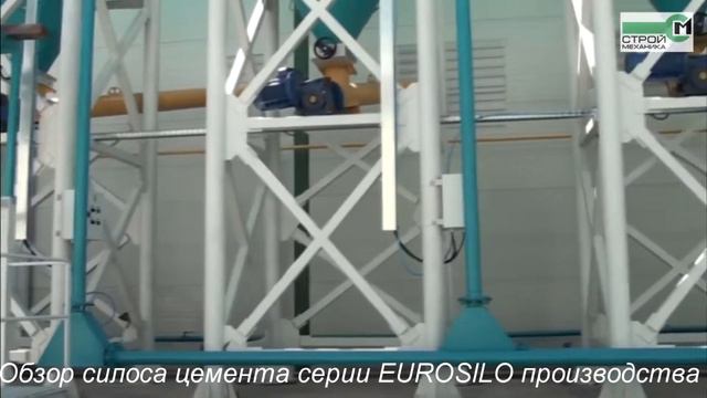 ОБЗОР СИЛОСА ЦЕМЕНТА EUROSILO D 2.4 М СВАРНОЙ КОНСТРУКЦИИ | На площадке СИКА в Казахстане