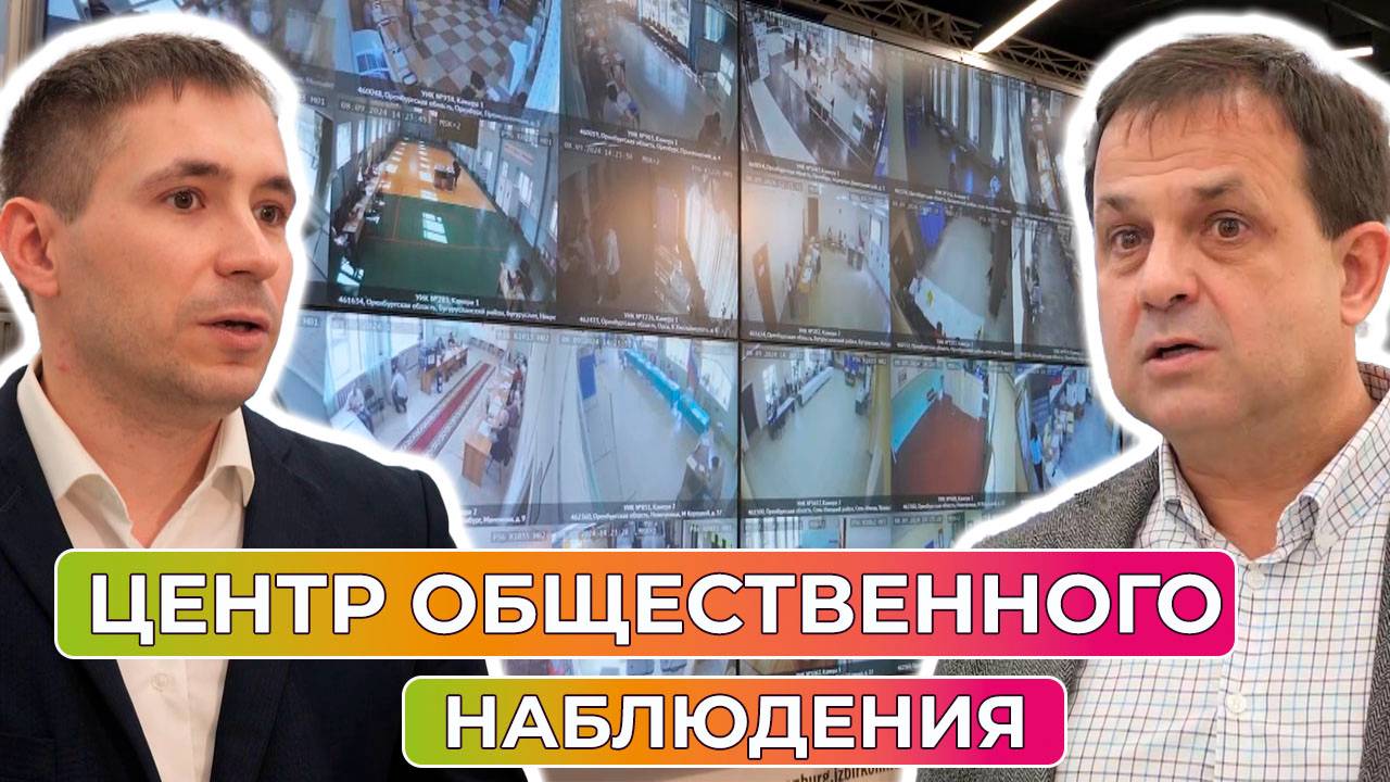 Работа в штабе общественного наблюдения за выборами в Оренбургской области