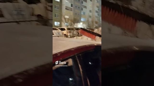 Ура Ксюша машину чистит от снега)