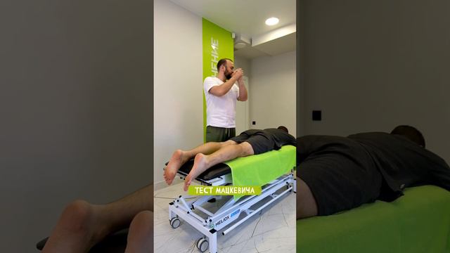 Тест на грыжу от врача невролога