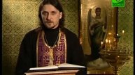 Читаем Евангелие вместе с Церковью. 2 апреля
