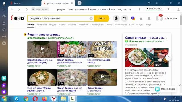 Компьютер можно освоить за час. Часть 2