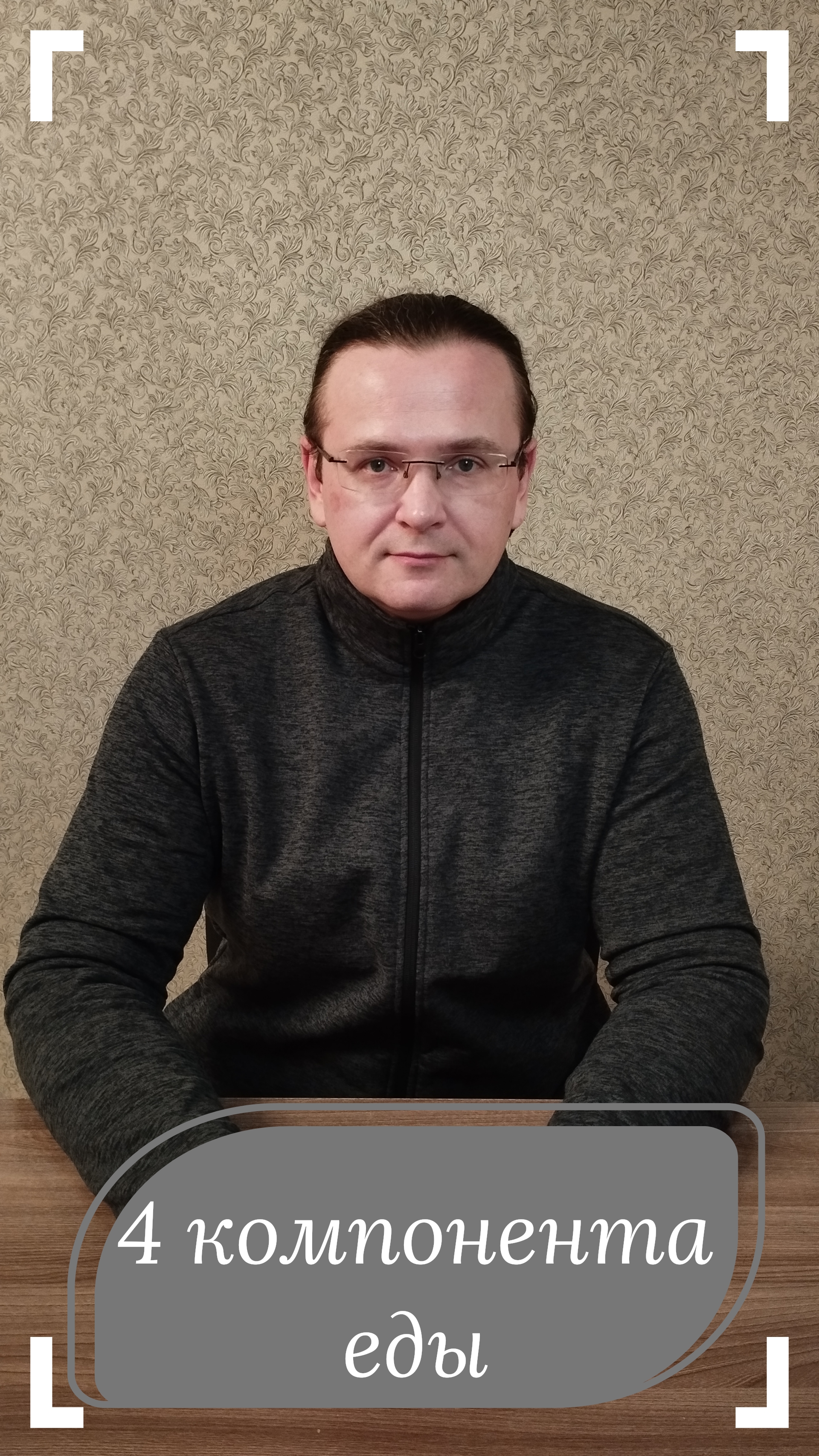 4 компонента еды для похудения и правильного питания