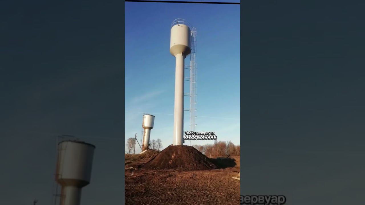 #водонапорнаябашня #металлоконструкции #рекомендации #шортс #tiktok #рожноыского #shorts