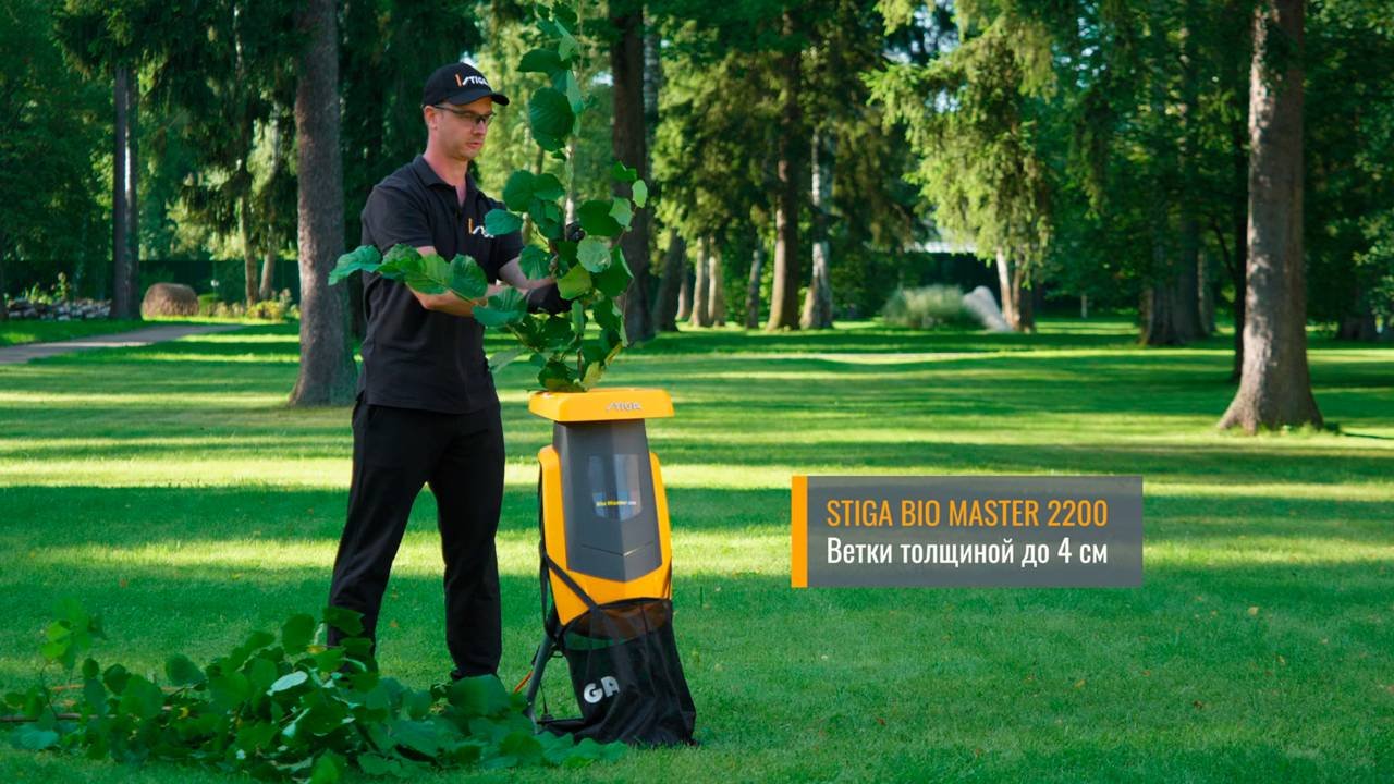 Видеообзор бытового измельчителя Stiga Bio Master 2200  | Видеопродакшн в Москве | Customvideo.ru