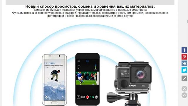 Экшн камера 1080p  Eken H6S Ultra HD