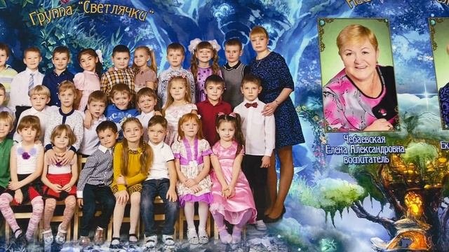 Выпускной альбом для детского сада Сказочный лес