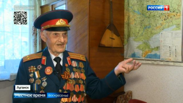 Интервью с ветераном Великой Отечественной войны из Луганска