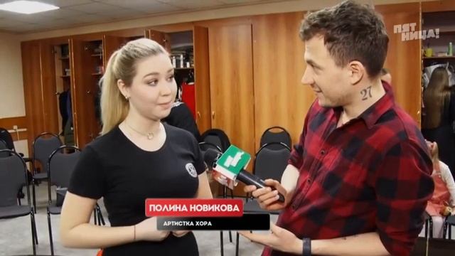 Сюжет, посвященный 110 летию хора им М Е Пятницкого