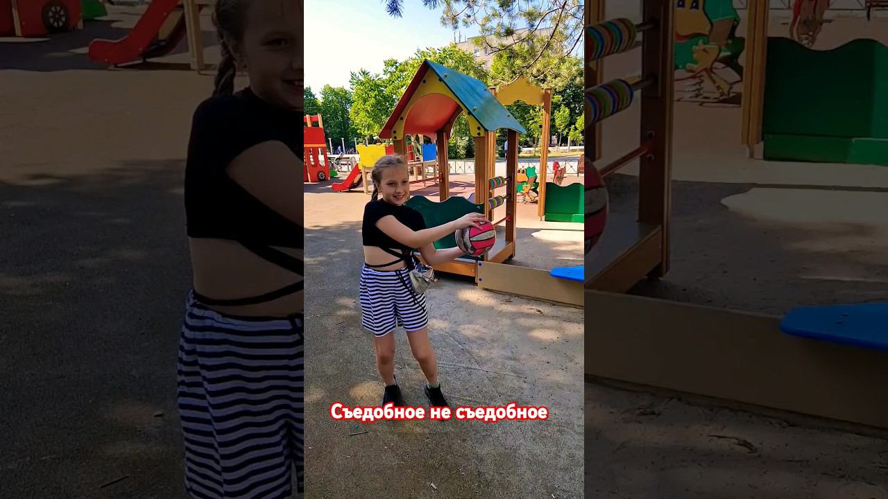 ⚽️⚽️⚽️ игра съедобное не съедобное