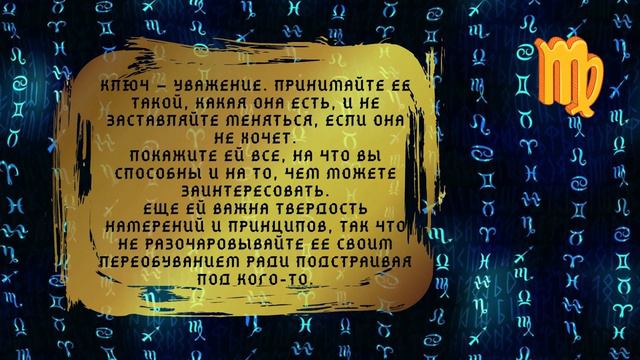 ИДЕАЛЬНЫЕ ОТНОШЕНИЯ С ЛЮБЫМ ИЗ ЗНАКОВ ЗОДИАКА