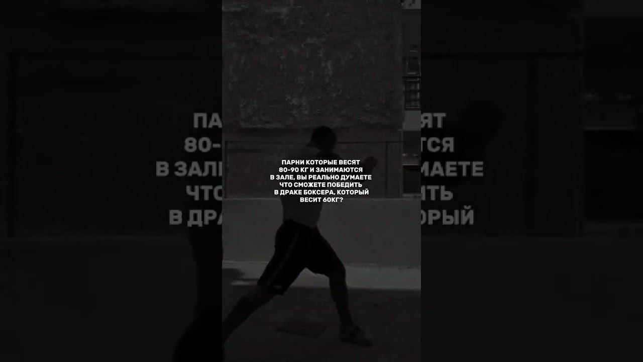 видео с тт #sports #shorts #шортс  #рекомендации #вайб #тренды #бокс  #подпишись #спорт  #песня