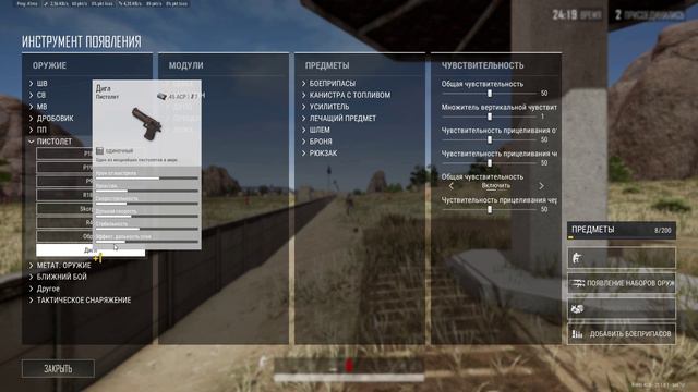 Урон от оружия "пистолет ДИГЛ" в PUBG.