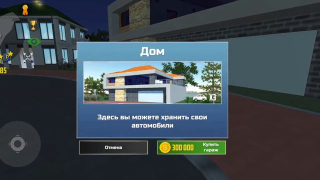 купил второй дом!!!