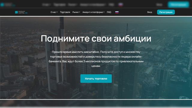 Эффективность торговых стратегий на платформах брокера Entrust Capital Limited