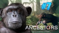 Ancestors: The Humankind Odyssey: Обезьяний стример: Эволюция моего контента