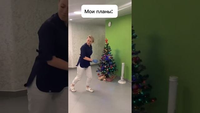 Какие планы ? ?