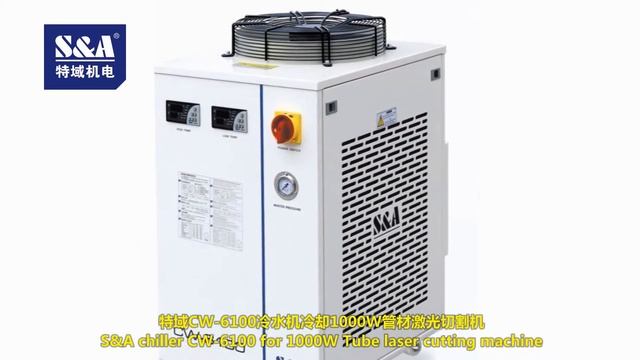 Review Of The S&A Laser Cutter Water Cooling System 2017 China International Industrial Fair（CW）