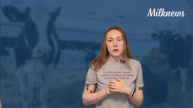 Новости за 5 минут: NFT йогурт, страсти по сыркам и Билл Гейтс в молочке