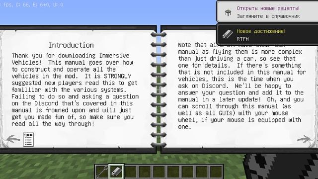 Обзор мода Immersive Vehicles для Minecraft 1.12.2 | Машини