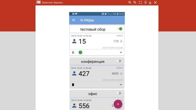 ИС ЛИДар передача МАС адресов в Яндекс Аудиторию