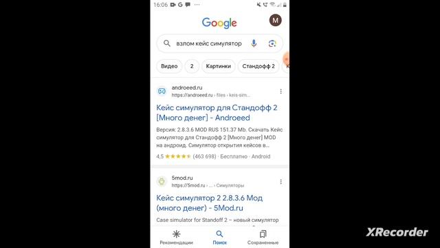 как скачать кейс симулятор много денег