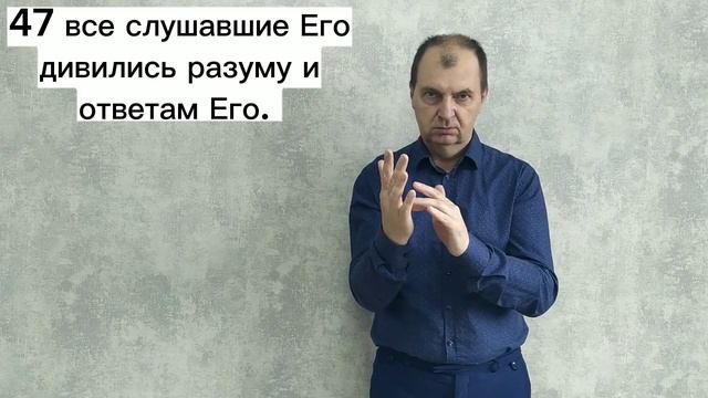 Евангелие от Луки 2:41-52