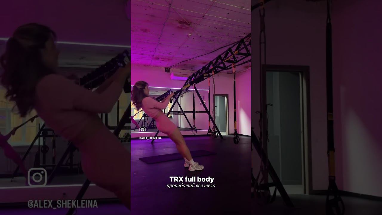 TRX тренировка #motivation #workout