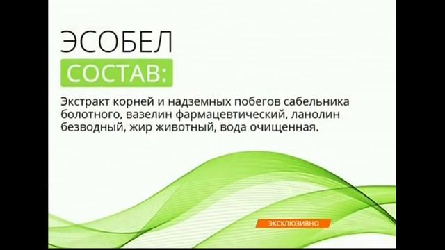 Крем Эсобэл