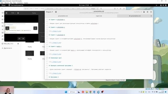 Лабораторная работа 13. Презентация (процесс)