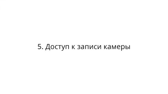 8 причин скачать Мой Домофон