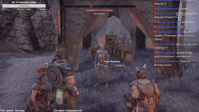 The Elder Scrolls Online ● СТРИМ #3 ● В ПОИСКАХ БОССОВ