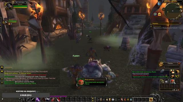 WORLD OF WARCRAFT УЧИМСЯ ИГРАТЬ