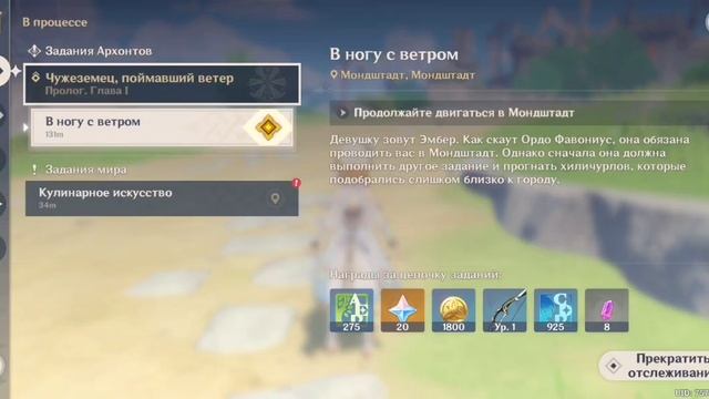 играю в геншин импакт