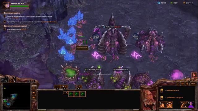 StarCraft 2 Совместные задания боец-ветеран
