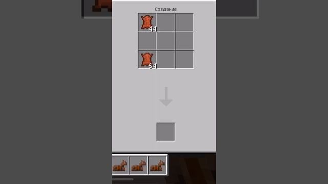 Рецепты крафта. Конские доспехи в Майнкрафт Minecraft #minecraft #shorts