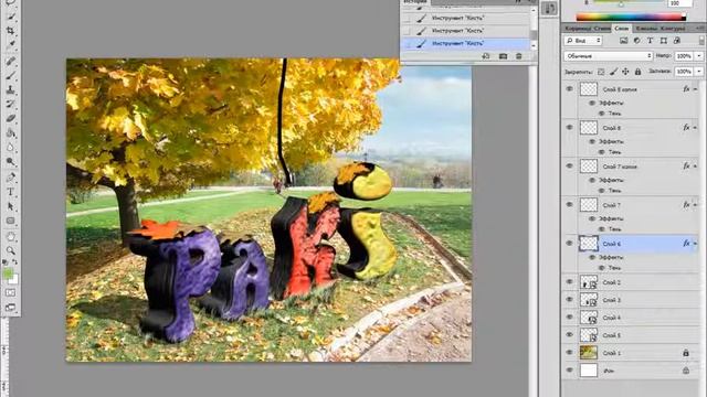 Урок по созданию 3D в фотошопе часть 3)