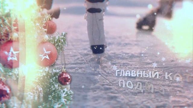 М Галустян   Зимний городок в КВЦ Патриот