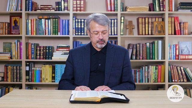 Андрей Иванович Солодков - Библия. Ветхий Завет. Бытие. Глава 48. Толкование
