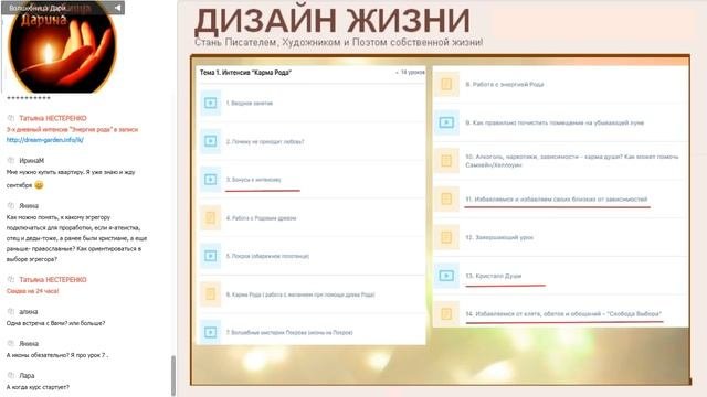 Волшебница Дарина. Кармический коридор июля. Как подготовиться.