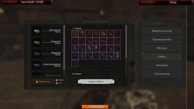 Я ОТКРЫЛ КЕЙСЫ НА 10000 РУБЛЕЙ В STALCRAFT ГАУСС???? +РОЗЫГРЫШ!#stalcraft #донат #кейсы #сталкрафт