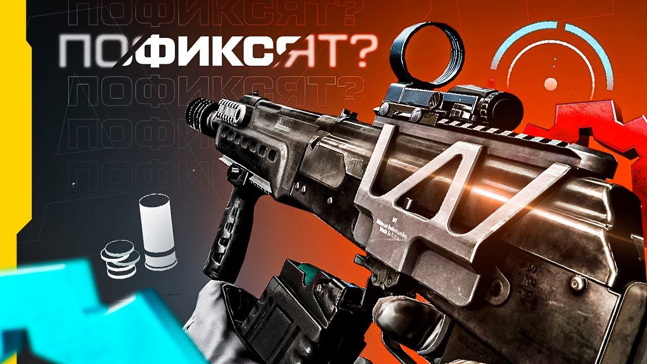 ИМБОВЫЙ КОМРАД ПОФИКСЯТ? в Warface