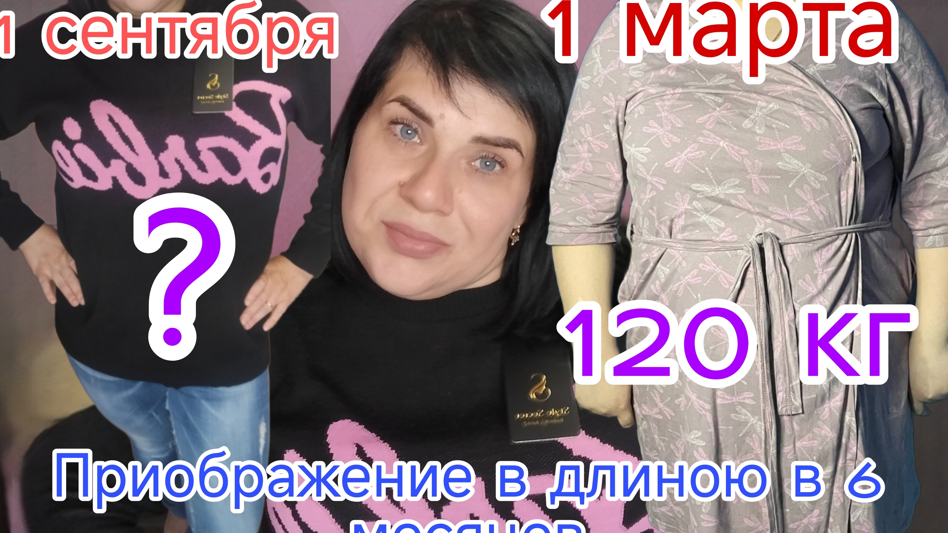 6 месяцев на ПП питание, сбросила больше 30 кг