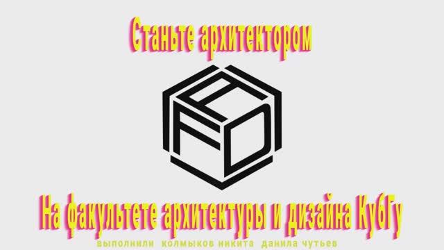 Кафедра Архитектуры - Трейлер