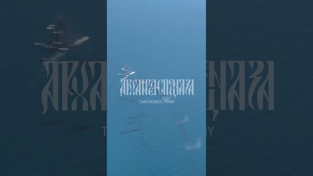 Российские ударные вертолёта уничтожают  вражеские безэкипажные катера в акватории Чёрного моря