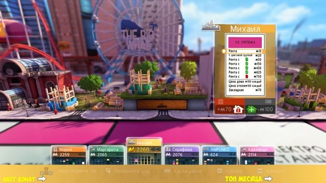 Monopoly Plus СТРИМ ➤ Унижаем Соперников #3