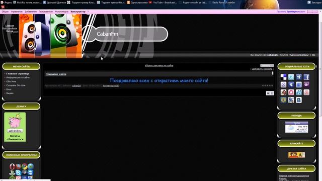 Обзор панели сайта в Ucoz.