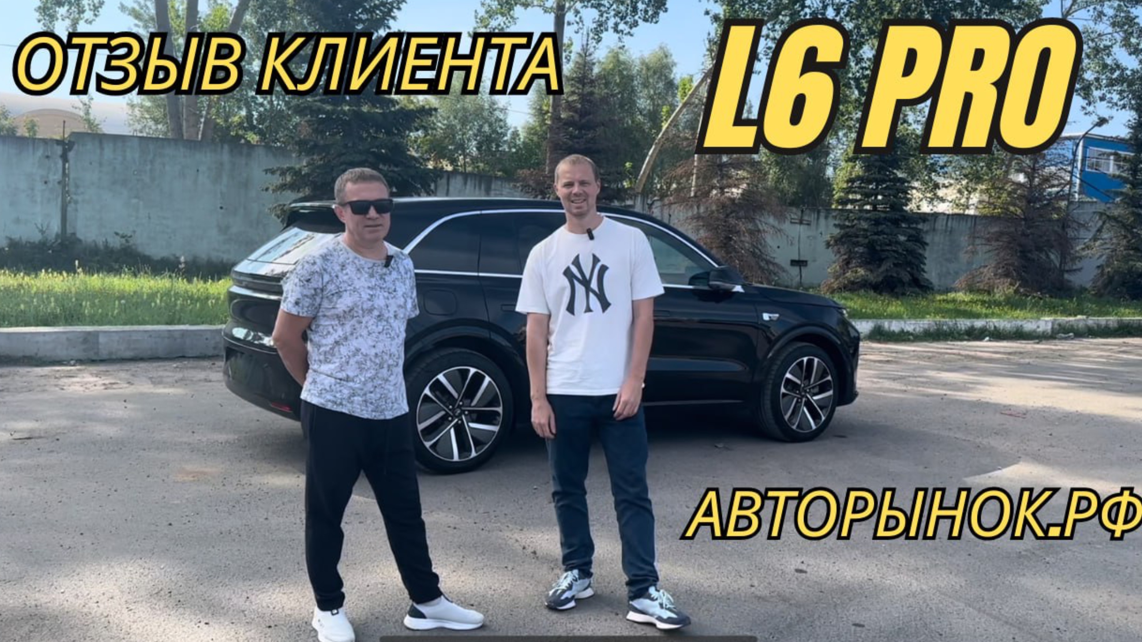 L6 Pro Реальнай отзыв клиента о компании