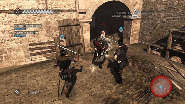 Assassins Creed Brotherhood - Боевые машины Леонардо 1 - Ад на колесах Без Комментариев