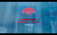 1st place | Ворокова и Вердиян | Duets Kids | Capital Cup 2024 |#capitalcup